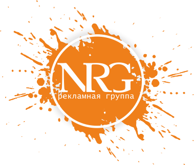 NRG - Изготовление наружной рекламы и полиграфии в Ставрополе